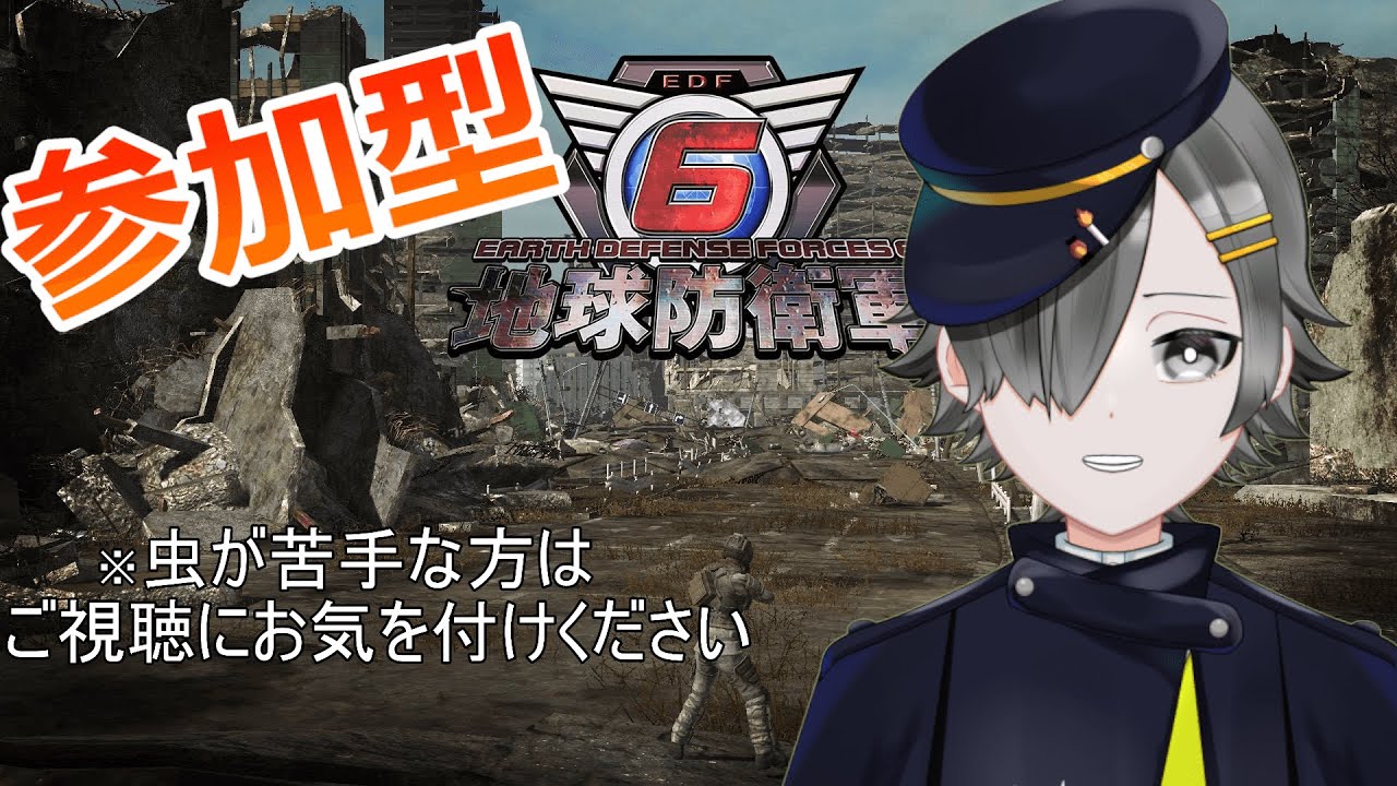 #131(steam版 参加型)地球防衛軍６を攻略していく配信 レンジャーインフェルノ編