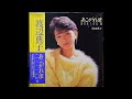 渡辺典子_あこがれ座_B面