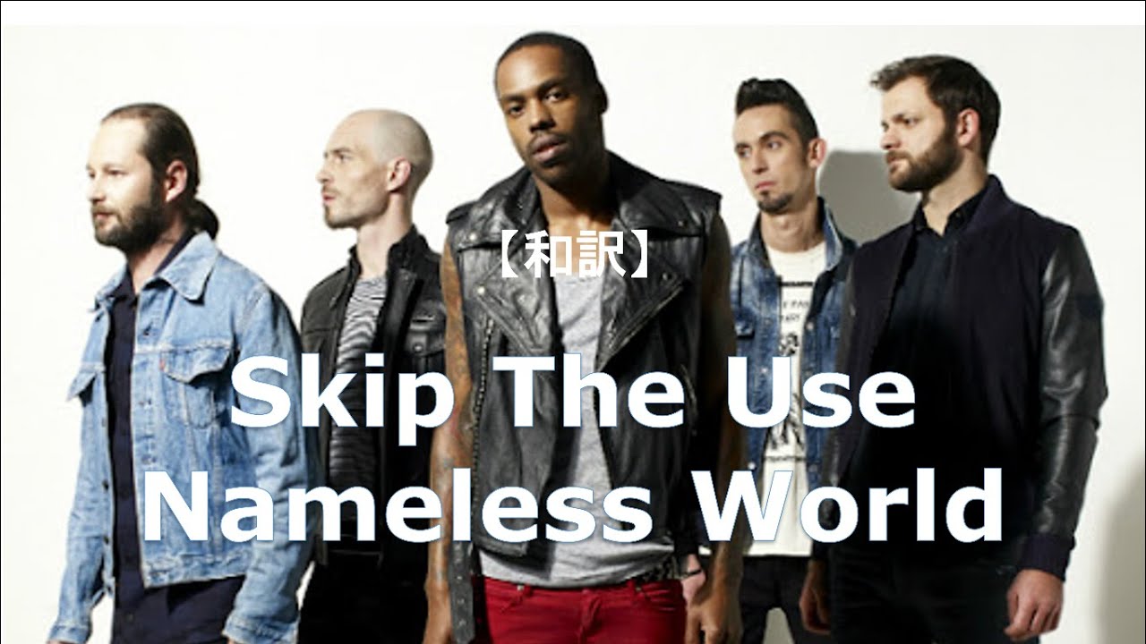 【和訳】Skip The Use - Nameless World (リクエスト)