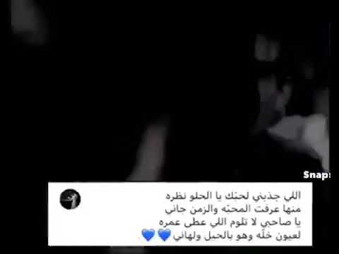 اللي جذبني لحبك يالحلو نظره مقاطع حب
