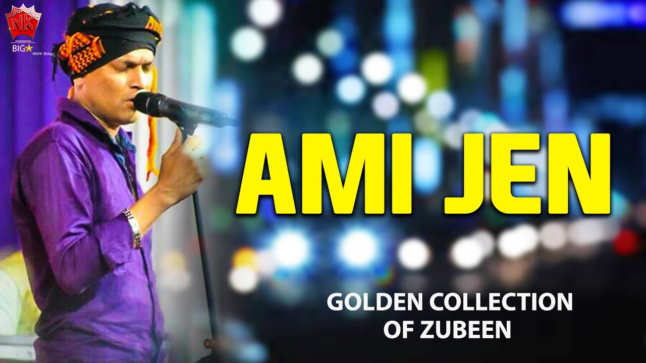 AMI JEN I GOLDEN COLLECTION OF ZUBEEN GARG | LYRICAL VIDEO SONG | ASHA