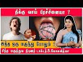 Simple Tips For Stuttering Adults #medicine #stammering #siddhamaruthuvam #thikkuvai