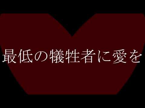 【東方改変PV】しう