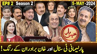 Khabarhar with Aftab Iqbal | Season 2 | Episode 2.1