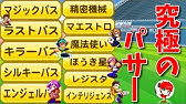 パワサカno 979 爆誕 Us ９サイドバック誕生 ギガン都学園大攻略 べた実況 Youtube