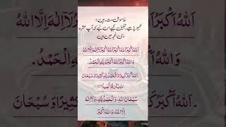 #eidtakbeerat #zulhajh#lifeisbutadream #inspirationalquotes