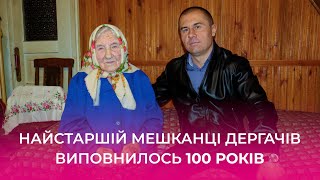 Найстаршій мешканці Дергачів виповнилось 100 років!