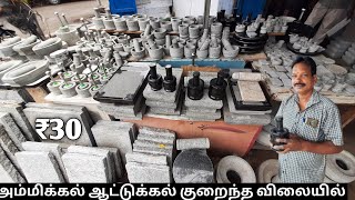 Where to buy Ammickal Aatukal Tamil Stone Works Coimbatore Stone Grinder Stone A