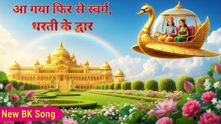 आ गय फर स सवरग, धरत क दवर New Bk Song Parivartan