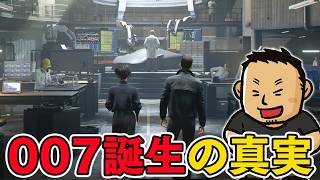 シナリオ、演出、アクション、すべてが規格外！ 『007』シリーズ最新作が超おもしろい【007 ファーストライト#02】#ヘイ昇平 #ファミラボ