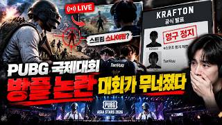 Stream Sniping Scandal Causes Tournament Collapse The Shocking Ending of PUBG Asia Stars
