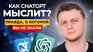 Тебе врут про ChatGPT