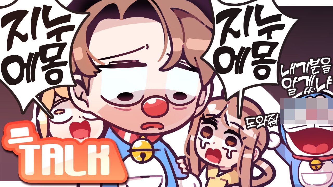 [ 나 좀 그만 찾아 ] - 【 지누 】