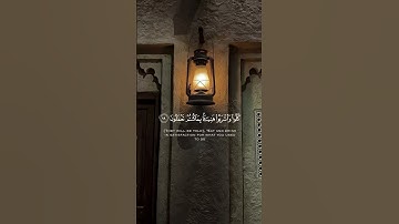 ‏القارئ همام تاج السر - سورة الطور