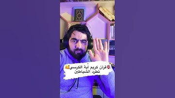 🫀قرآن كريم آية الكرسي🥰#سورة اية الكرسي قران سورة البقرة #اية الكرسي مكتوبة #اية الكرسي مكررة