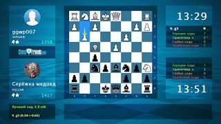 Chess Game Analysis: Ggwp007 - Серёжка Медоед : 0-1 (By Chessfriends.com)