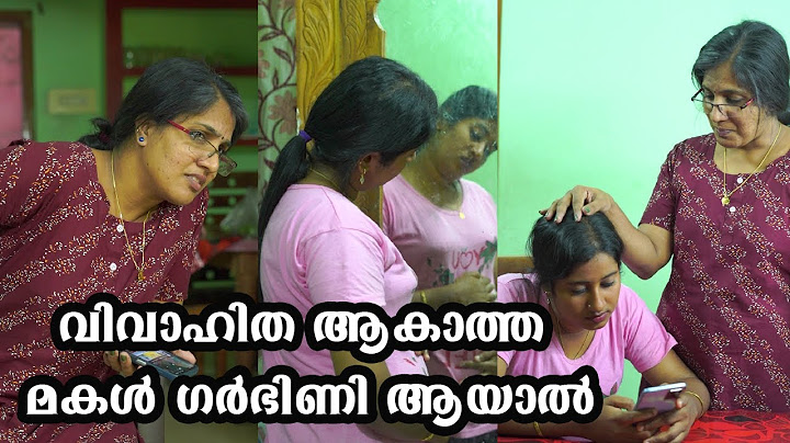 മകളുടെ ഗർഭം 'അമ്മ അറിഞ്ഞപ്പോൾ ....
