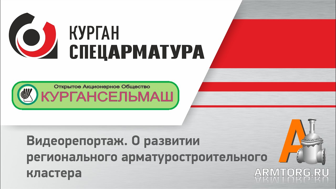 Отзывы О Интернет Магазине Спецарматура