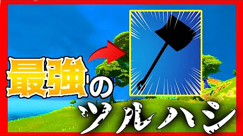 スタッドアックスよりも音が小さい最強のツルハシを紹介します Mp3