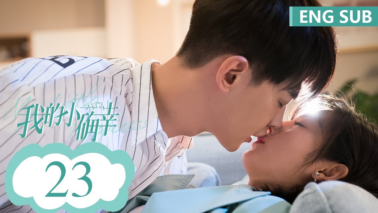 ENG SUB《我的小确幸 My Little Happiness》EP23——主演：邢菲、唐晓天 | 腾讯视频-青春剧场