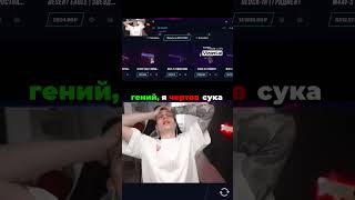 Я гений  но Глогградик не выведется из за цены #shorts #yrgn #mycsgo #topskins #csgo #case  #gaming