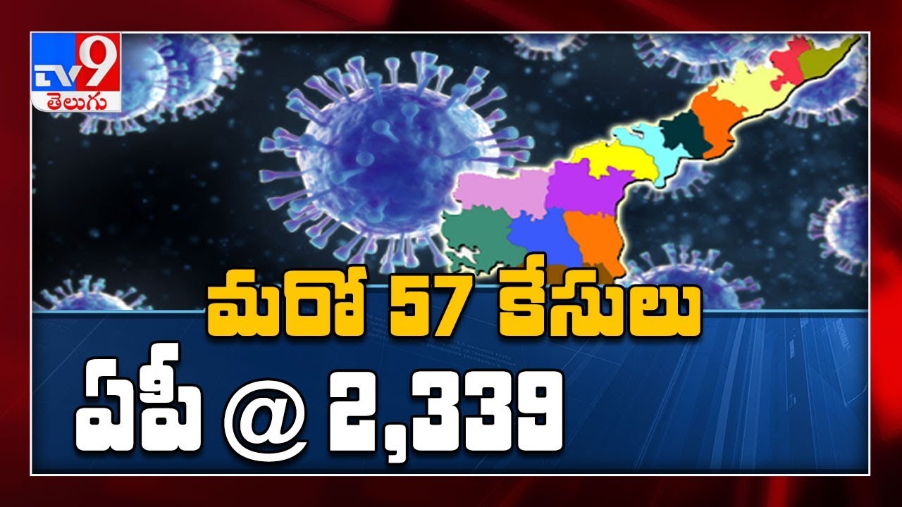57 new COVID 19 cases in AP; state tally reaches 2339, death toll at 52 - TV9