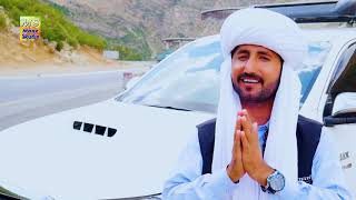 Asan Dere De Baloch | Fiaz Hussain Lashari |Zidi Baloch  Sareki Song 2020