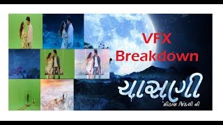 VFX Breakdown | Chasani | Gujarati Film