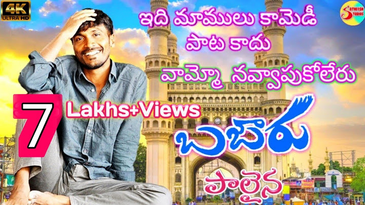 Bazaru Palaina -Full Song || Sukka ramnarsaiah ||2022
