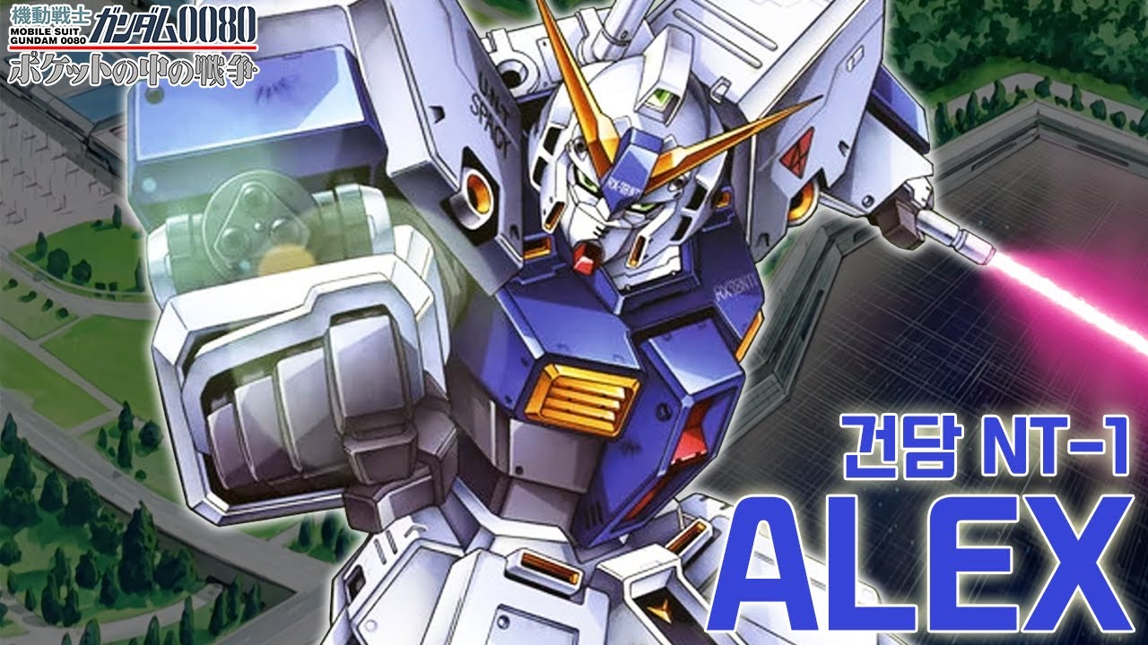 hguc-nt-1-0080-youtube