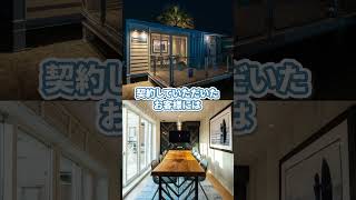 YouTube: 【2026年2月末まで!!】驚愕のプレゼントキャンペーン  #コンテナハウス