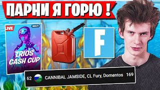 " ЖАРКАЯ" БИТВА НА ТРИО CASH CUP В ФОРТНАЙТ. JAMSIDE, FURY, DOMENTOS TRIOS FORTNITE