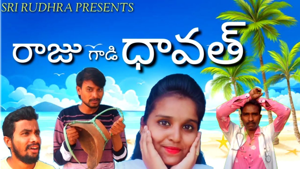 Raju Gadi Daawath | Raju Comedy | Raju Bedigala | Village Fun | 