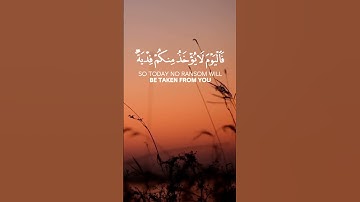 فاليوم لا يؤخذ منكم فدية  #تلاوات #quran #قران_كريم #سلمان_العتيبي #فدية