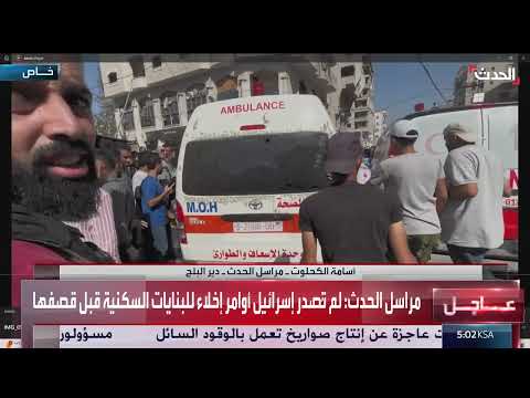 استهداف إسرائيلي لطاقم قناة الحدث في غزة: تفاصيل