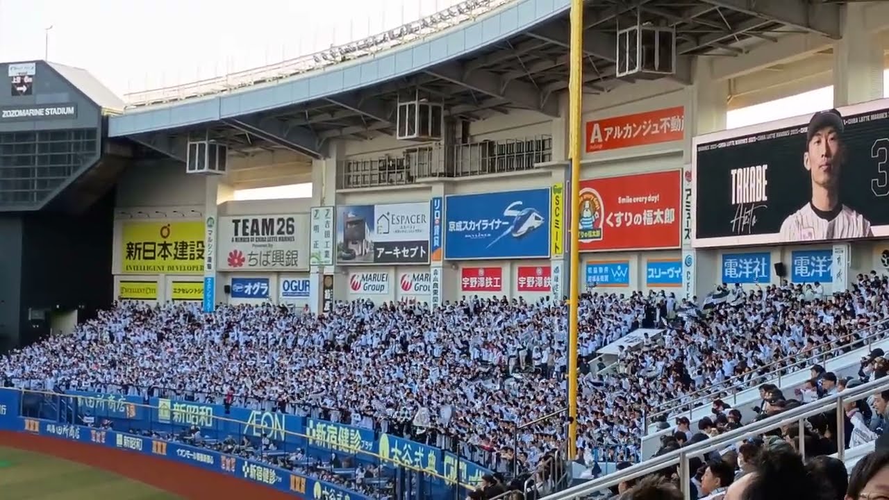 ロッテ　楽天　高部　白黒の男たち　チャンテ５　好きだぜロッテ　2025.4.5