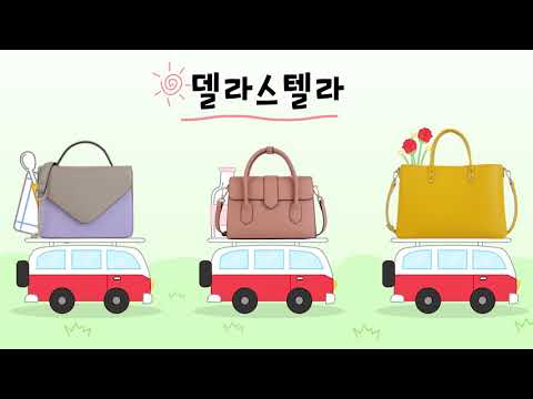 [델라스텔라] 6월 로고송