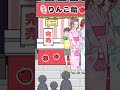 美人のお姉さんとまだまだ食べたいをラッキーにしろ【ラッキーボーイ/バカゲー】#Shorts #ゲーム実況 #ゲーム