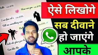 Fancy style me kaise likhe , Fancy font , Fancy keyboard || By MS Jadoun screenshot 5