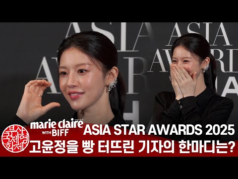 | <strong>마리끌레르</strong> with BIFF 아시아 스타 어워즈