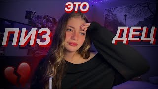 картинка: ОН УШЁЛ - А Я ПОШЛА К ПСИХОЛОГУ | МОЯ ИСТОРИЯ