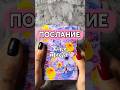 Твое послание в картах прямо сейчас #ведаскара