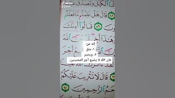 سورة يوسف الشيخ خالد الجليل