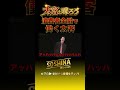 消費者金融で働く太客　#粗品 #太客 #short