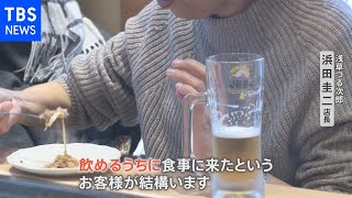 オミクロン拡大前に・・・“今のうち需要”増加［新型コロナ］【Nスタ】