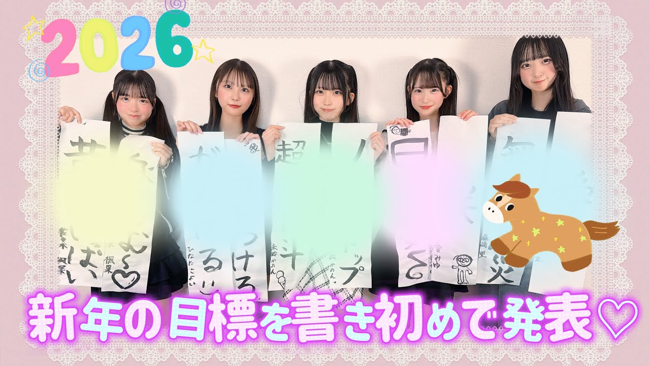 【新年の目標を書き初めしてみた🎍】