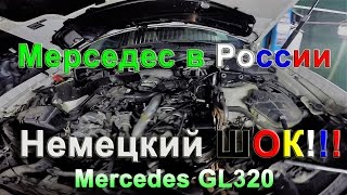 Мерседес в России / Mercedes GL320 / Мая Я ТВ / May I TV