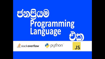 Most Popular  Programming Language (Sinhala) - Nadun Nilanga