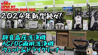 Shinmaywa norus 高圧洗浄機　動作品です ZAOH・高圧洗浄機 Vittorio・Z3-755-20N－電動工具