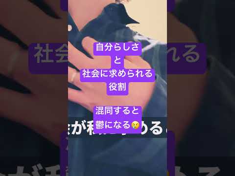 仕事に自分らしさを混ぜず、自分を守る仮面🎭と考えると良い❓(① 自分らしくあれ🤗は、呪いの言葉🥶)